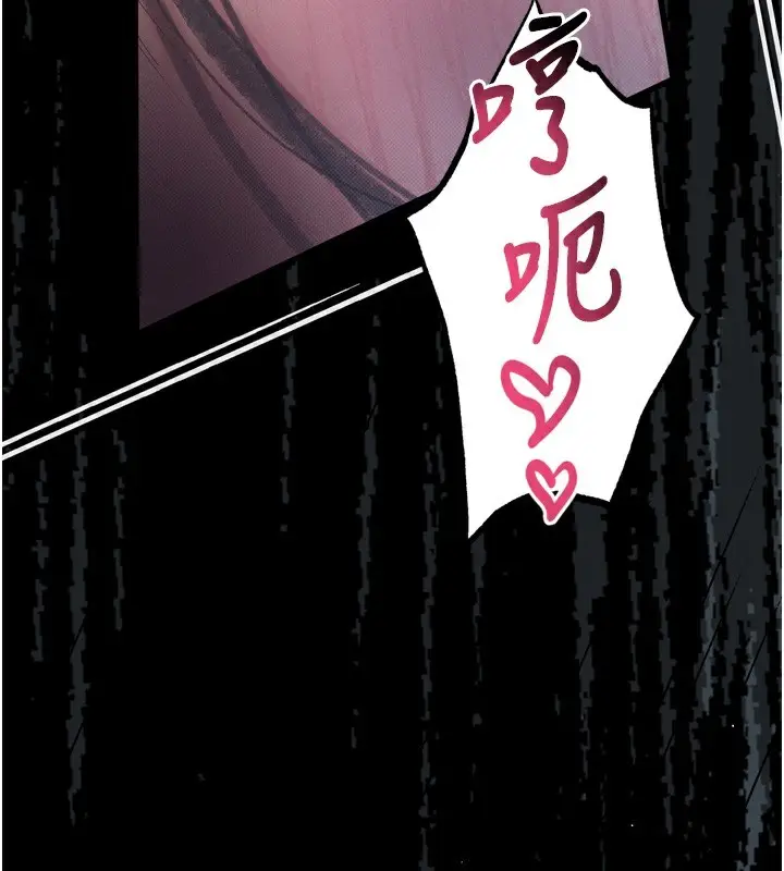 漫画《堕落物语2》第18话第94张图