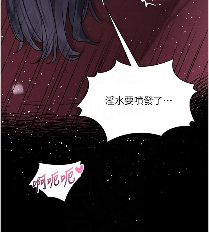 漫画《堕落物语2》第18话第97张图