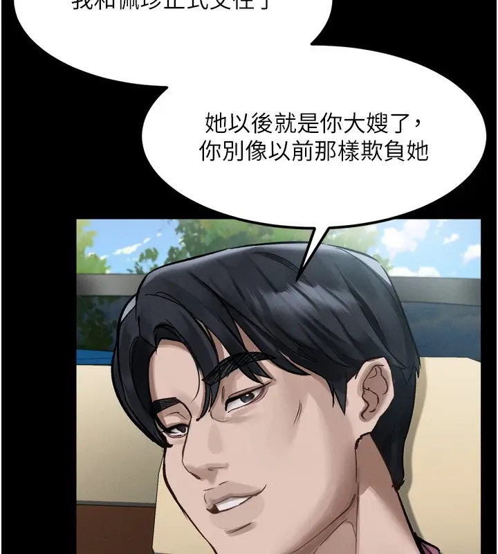 漫画《堕落物语2》第19话第10张图