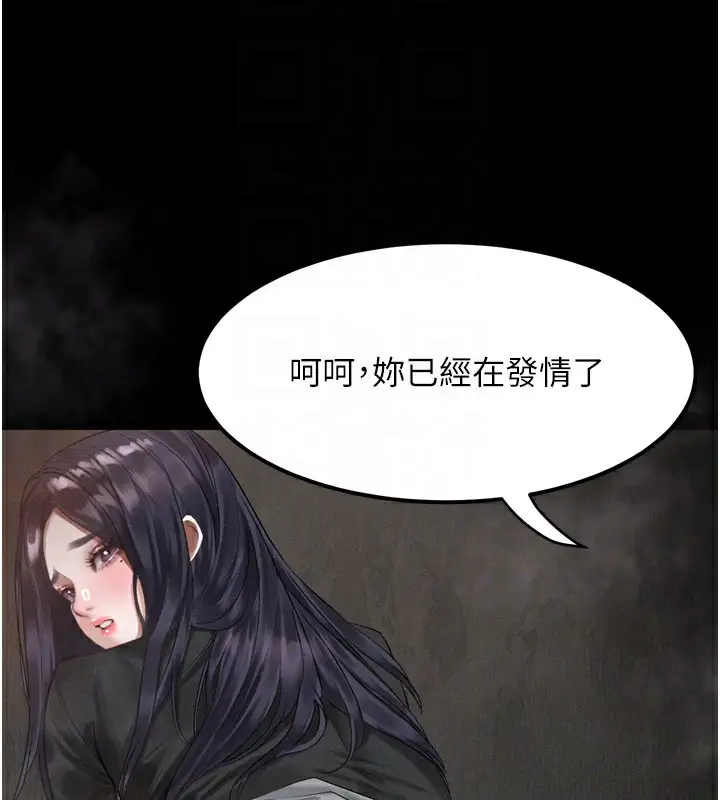 漫画《堕落物语2》第19话第102张图