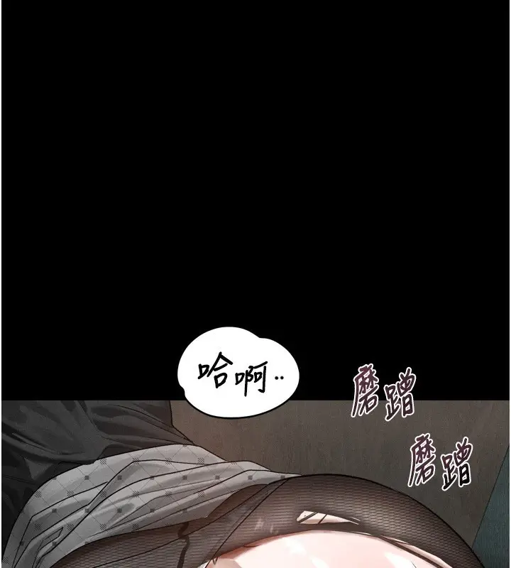 漫画《堕落物语2》第19话第105张图
