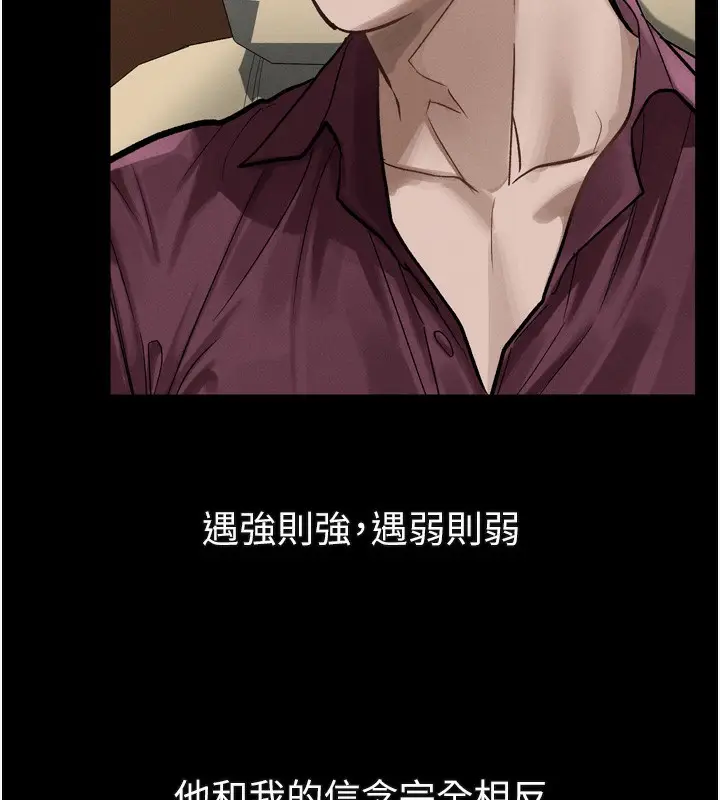 漫画《堕落物语2》第19话第11张图