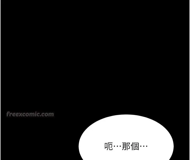 漫画《堕落物语2》第19话第112张图
