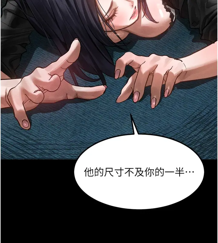漫画《堕落物语2》第19话第115张图