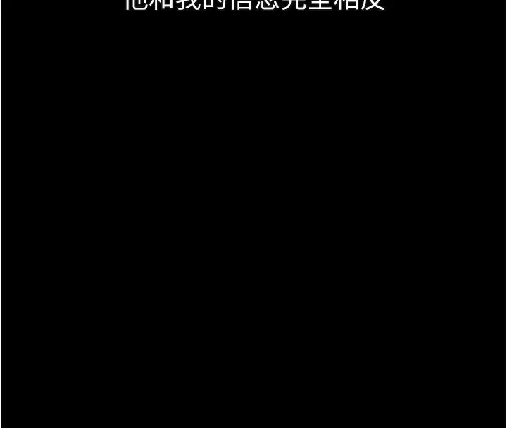 漫画《堕落物语2》第19话第12张图