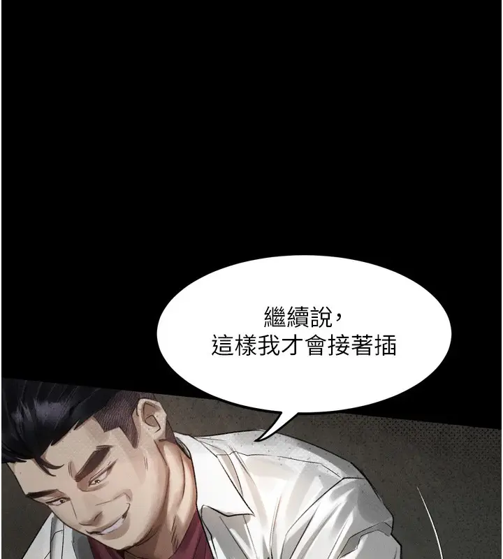 漫画《堕落物语2》第19话第122张图