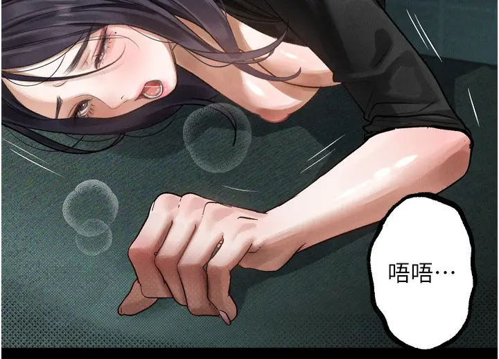 漫画《堕落物语2》第19话第124张图