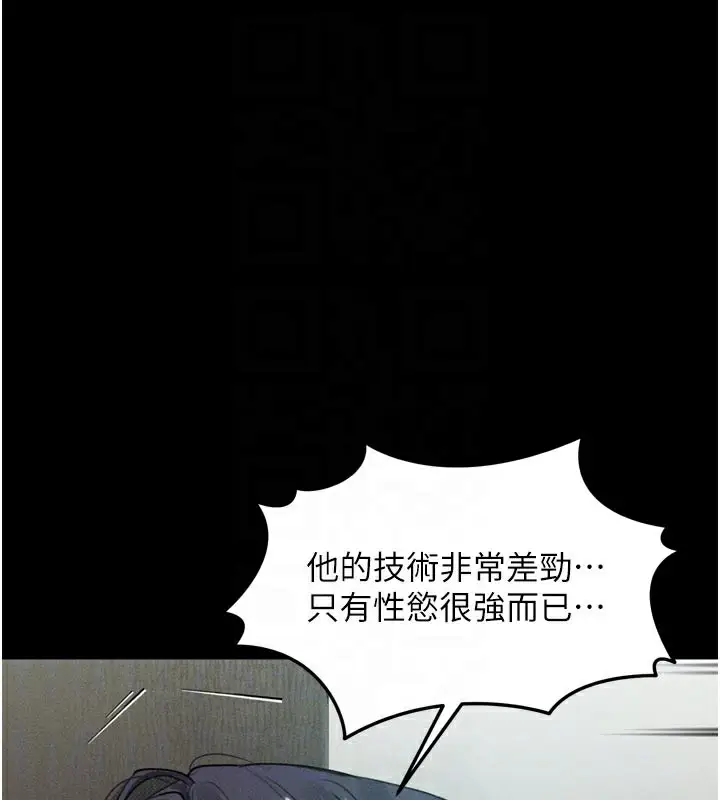 漫画《堕落物语2》第19话第125张图