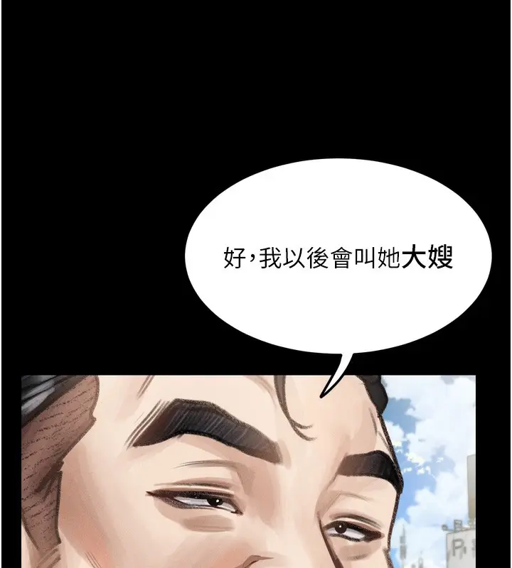 漫画《堕落物语2》第19话第13张图
