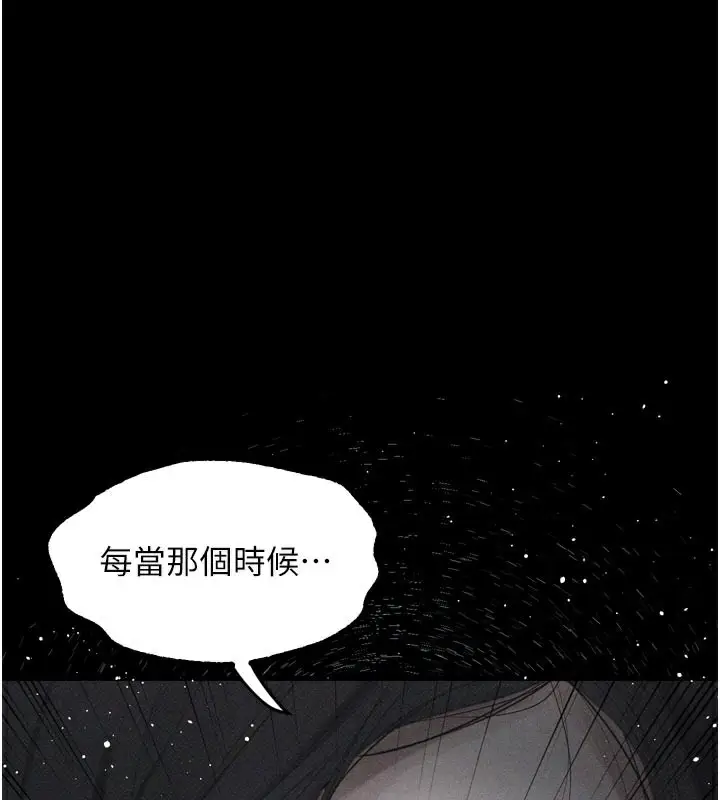 漫画《堕落物语2》第19话第131张图
