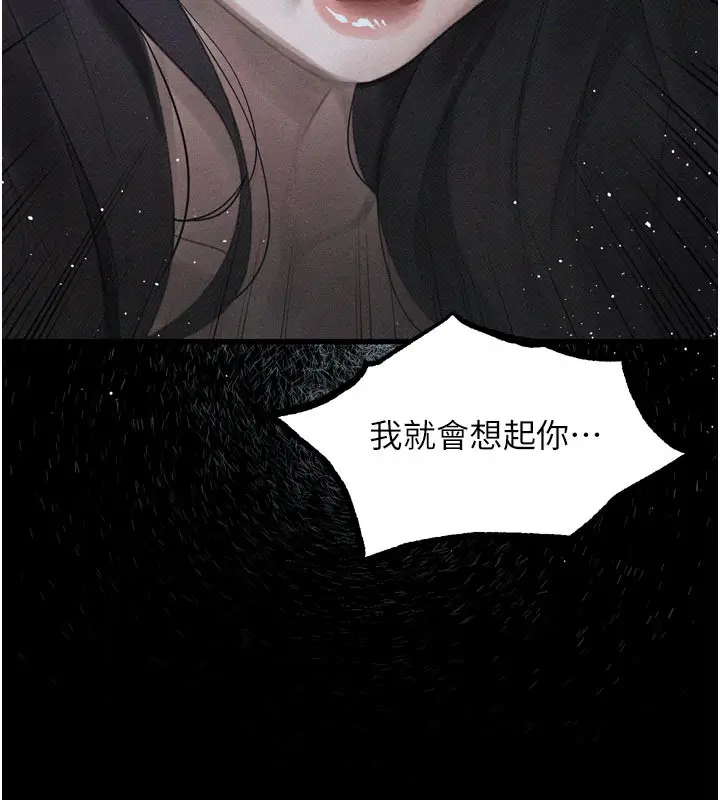 漫画《堕落物语2》第19话第133张图