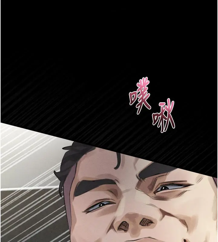 漫画《堕落物语2》第19话第134张图