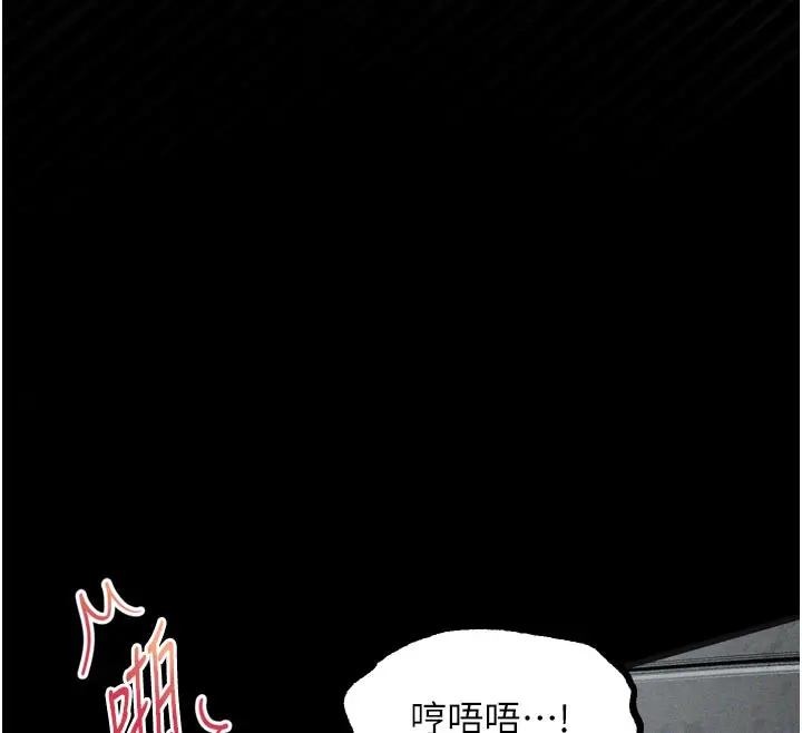 漫画《堕落物语2》第19话第136张图