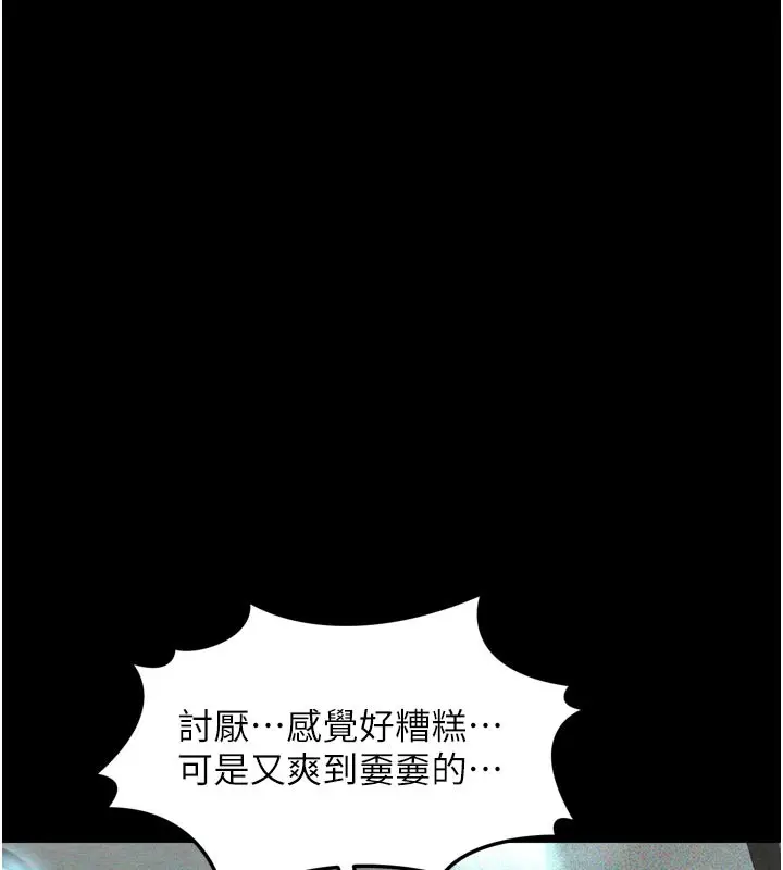 漫画《堕落物语2》第19话第139张图