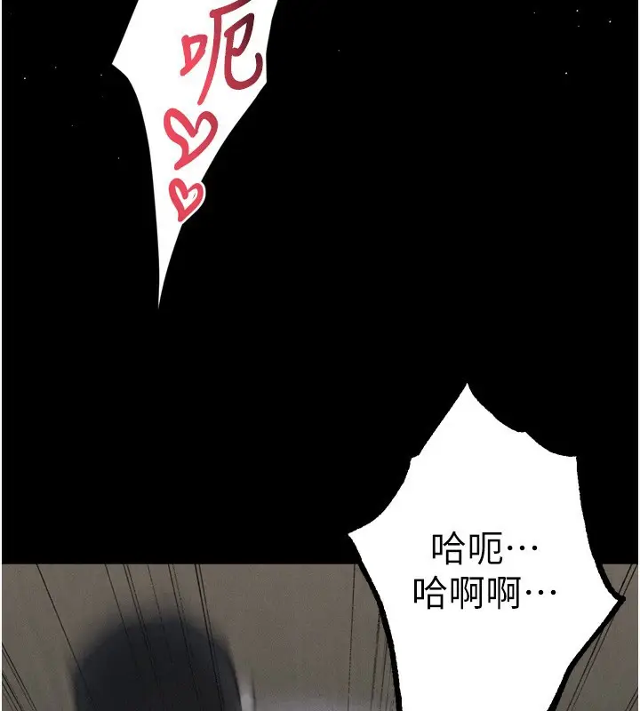 漫画《堕落物语2》第19话第147张图