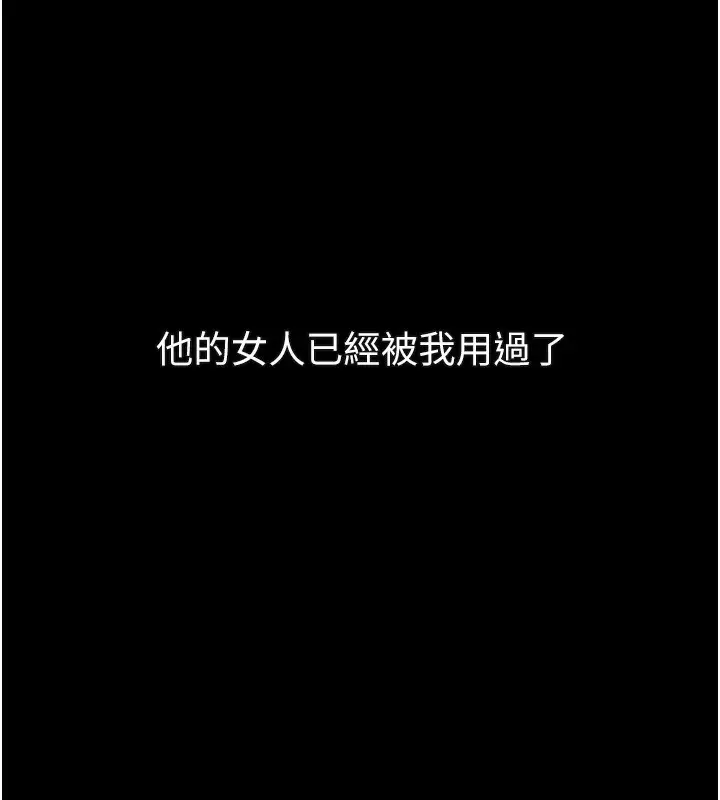 漫画《堕落物语2》第19话第15张图