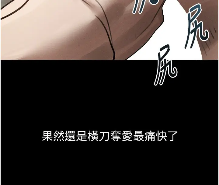 漫画《堕落物语2》第19话第158张图