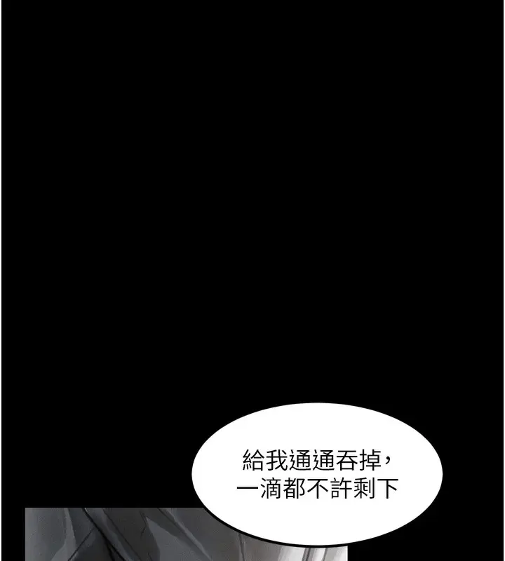 漫画《堕落物语2》第19话第159张图