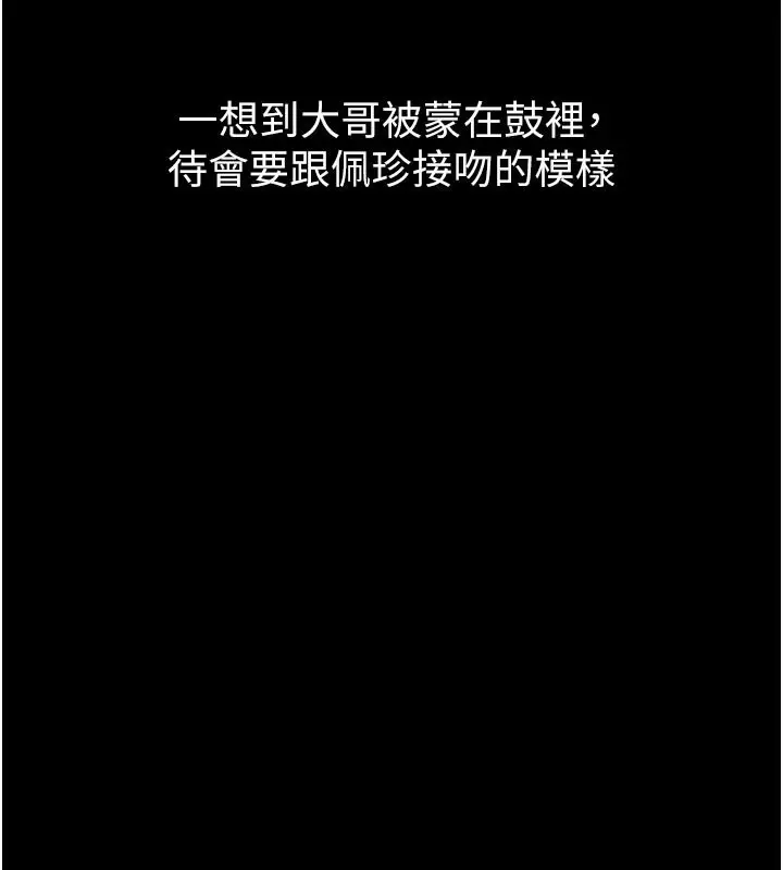 漫画《堕落物语2》第19话第163张图