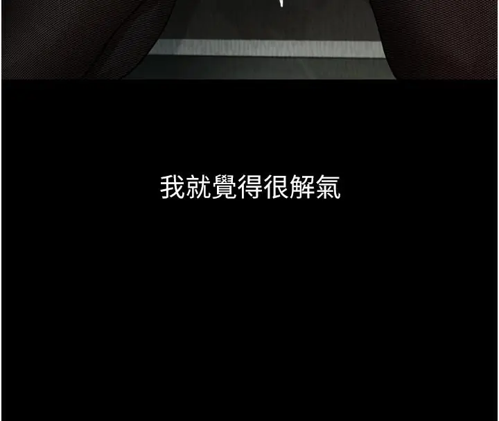 漫画《堕落物语2》第19话第166张图