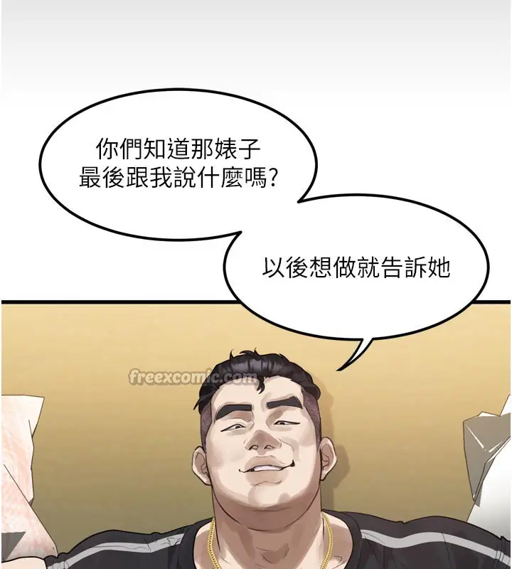 漫画《堕落物语2》第19话第168张图