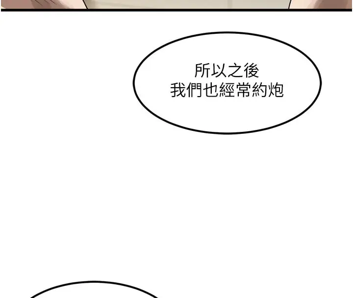 漫画《堕落物语2》第19话第170张图