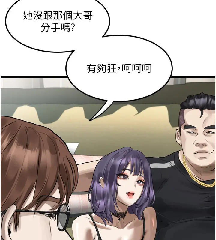 漫画《堕落物语2》第19话第171张图