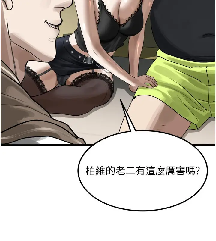漫画《堕落物语2》第19话第172张图