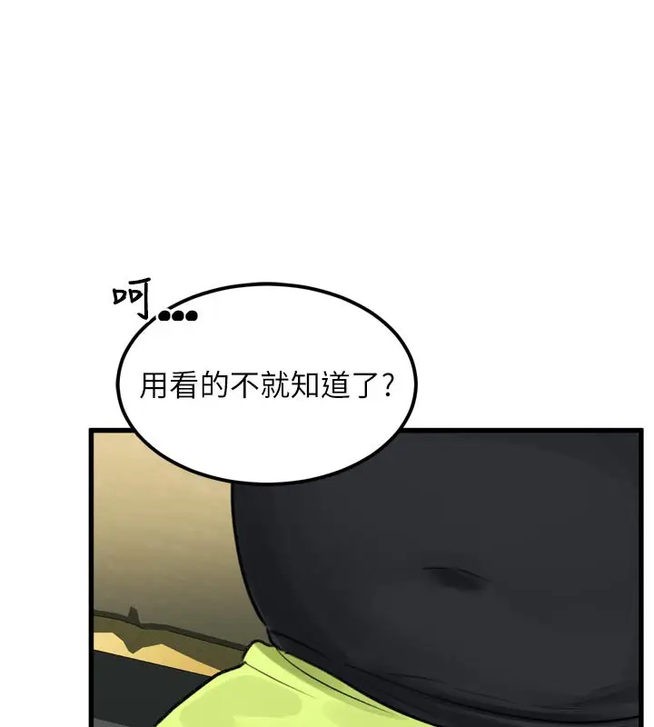 漫画《堕落物语2》第19话第173张图
