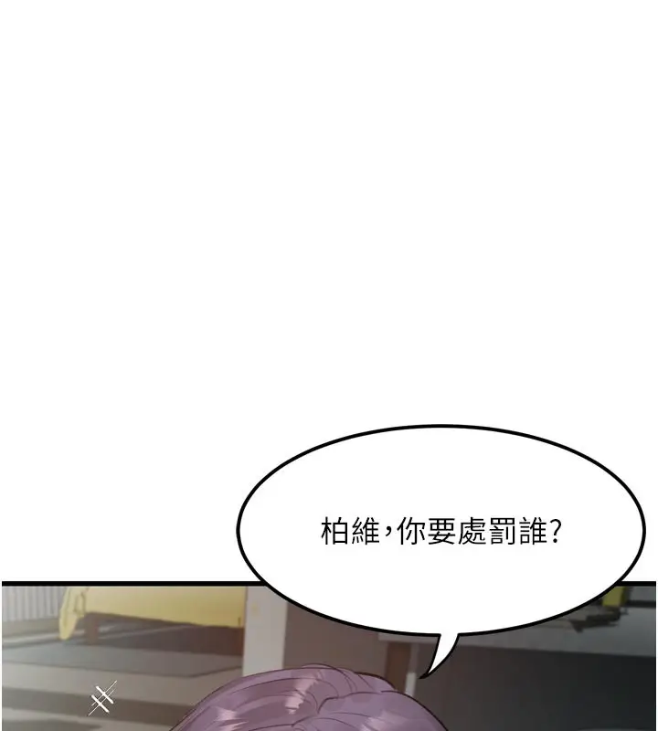 漫画《堕落物语2》第19话第175张图