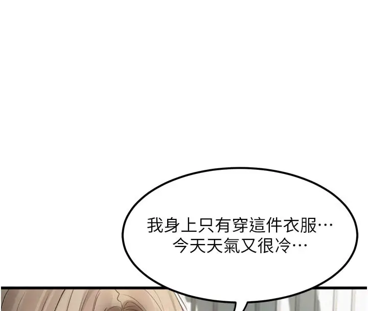 漫画《堕落物语2》第19话第178张图