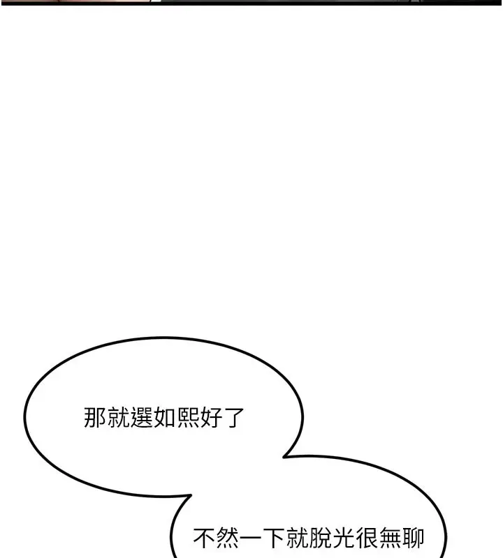 漫画《堕落物语2》第19话第180张图