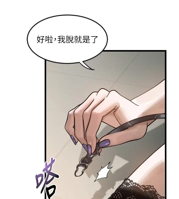 漫画《堕落物语2》第19话第183张图