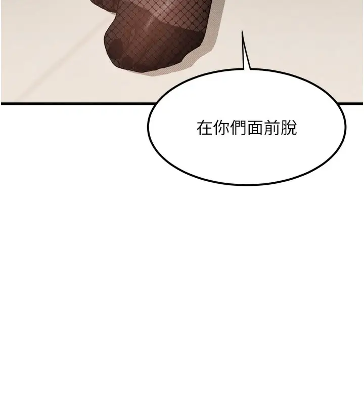 漫画《堕落物语2》第19话第187张图