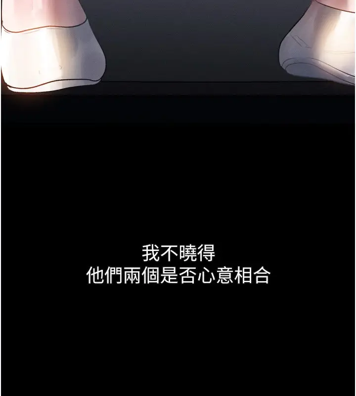 漫画《堕落物语2》第19话第19张图
