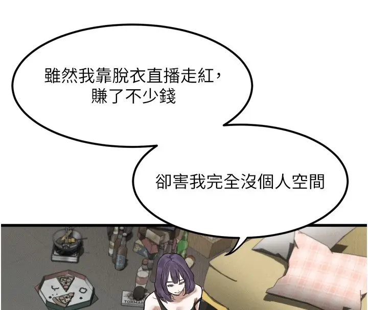 漫画《堕落物语2》第19话第190张图