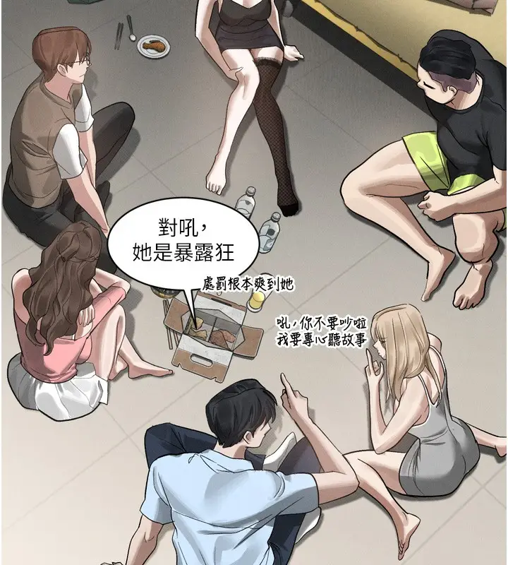 漫画《堕落物语2》第19话第191张图