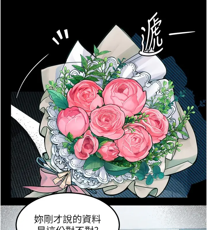 漫画《堕落物语2》第19话第26张图