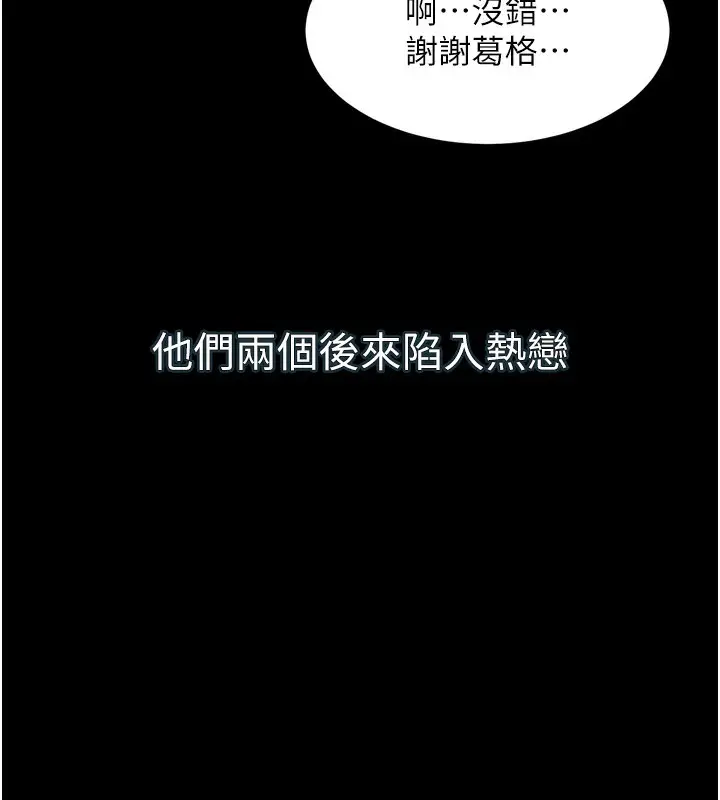 漫画《堕落物语2》第19话第29张图