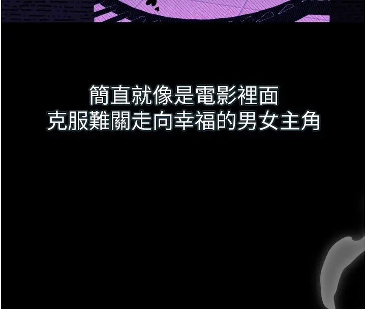 漫画《堕落物语2》第19话第32张图