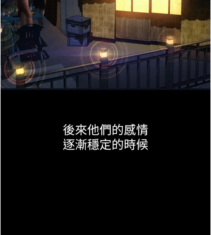 漫画《堕落物语2》第19话第37张图