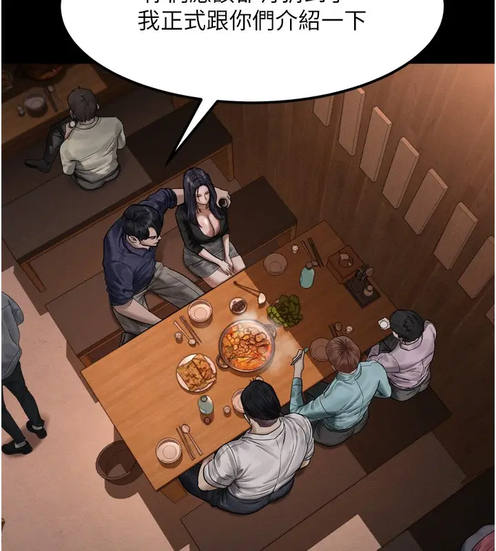 漫画《堕落物语2》第19话第39张图
