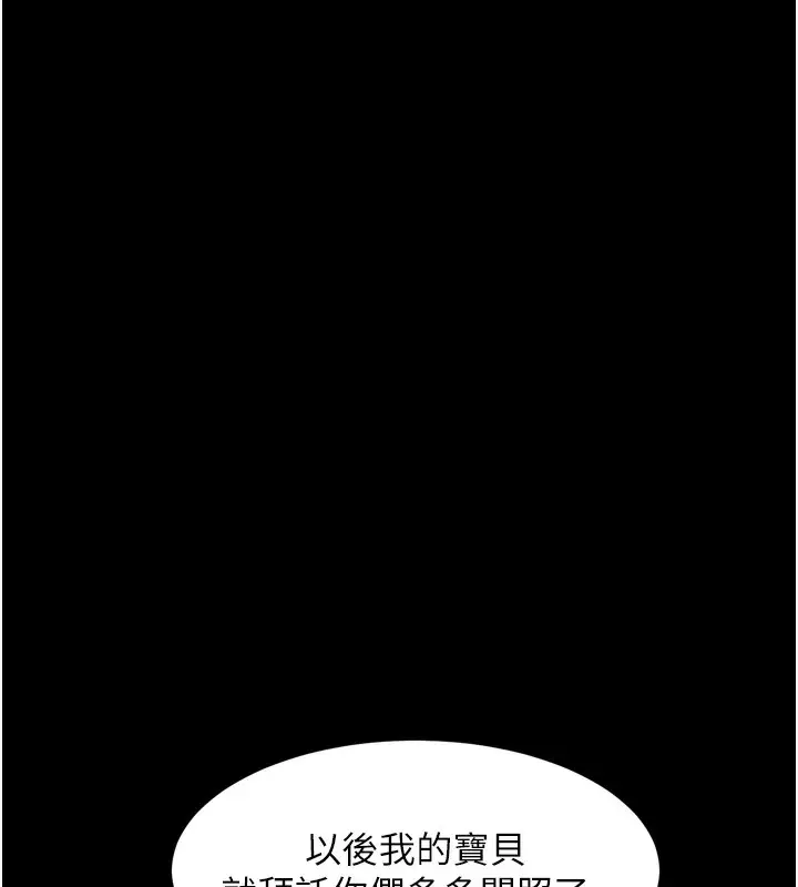 漫画《堕落物语2》第19话第41张图