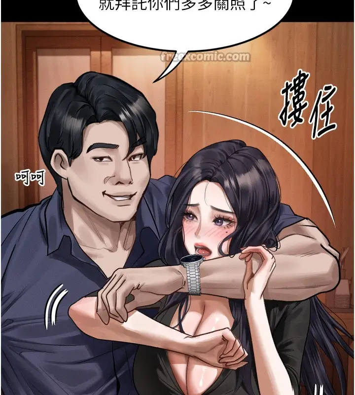 漫画《堕落物语2》第19话第42张图