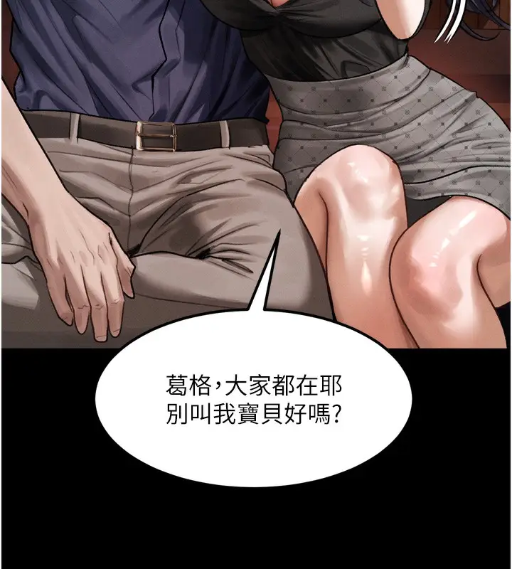 漫画《堕落物语2》第19话第43张图