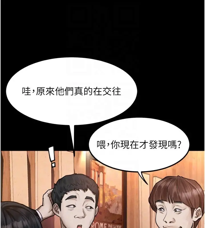 漫画《堕落物语2》第19话第46张图