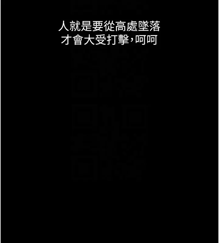 漫画《堕落物语2》第19话第48张图