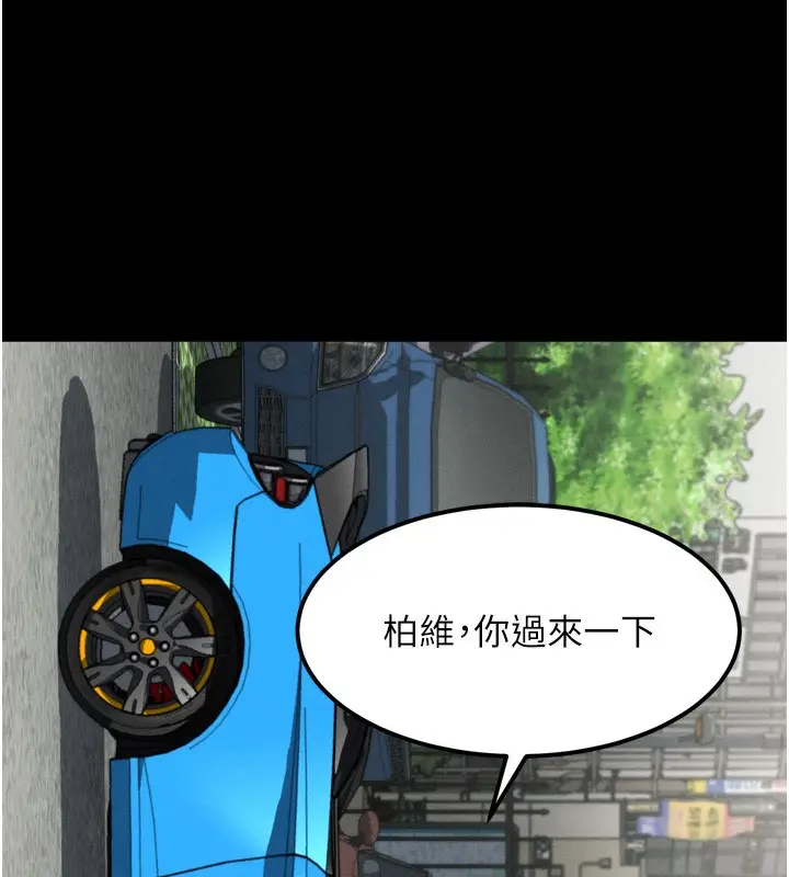 漫画《堕落物语2》第19话第5张图