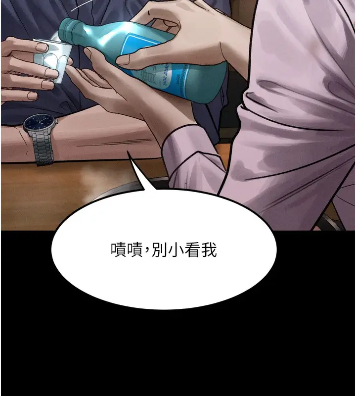 漫画《堕落物语2》第19话第51张图