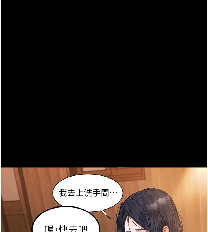 漫画《堕落物语2》第19话第52张图